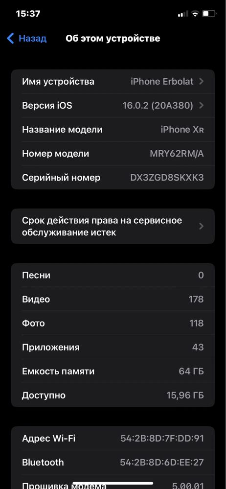 Iphone XR Сатылады