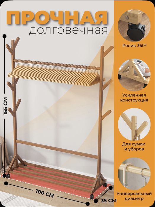 Продам деревянную вешалку