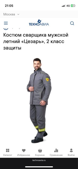 Сварочная спец одежда новоя