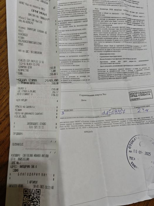 Като нов OnePlus 13, 512 gb, гаранция, бг меню