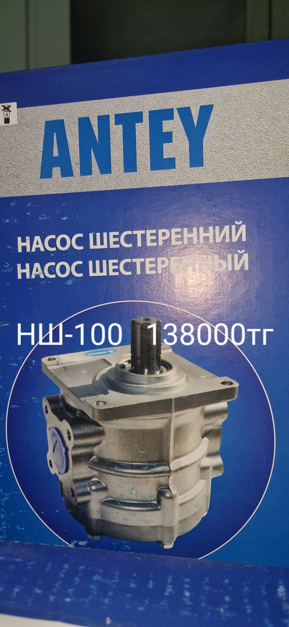 Насос шестеренный НШ-100