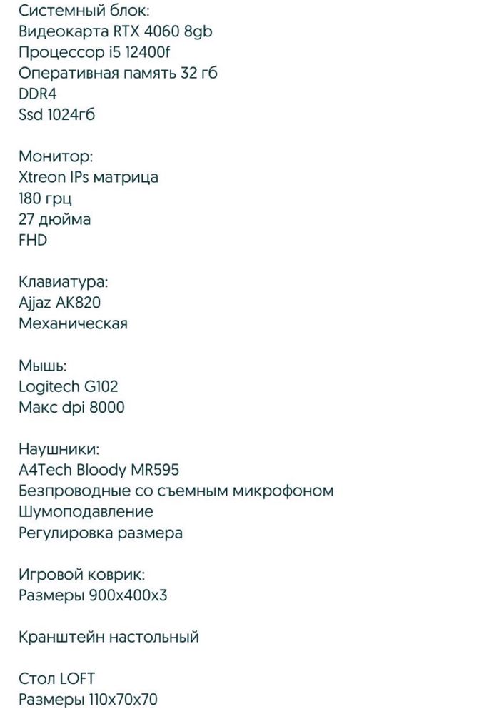 Продаю игровой seTUP