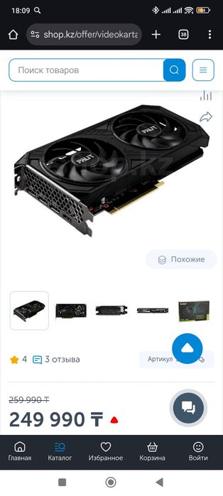 Видеокарта RTX 4060 Palit Dual