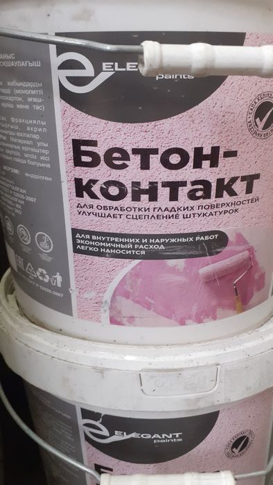 Продам бетон-контакт