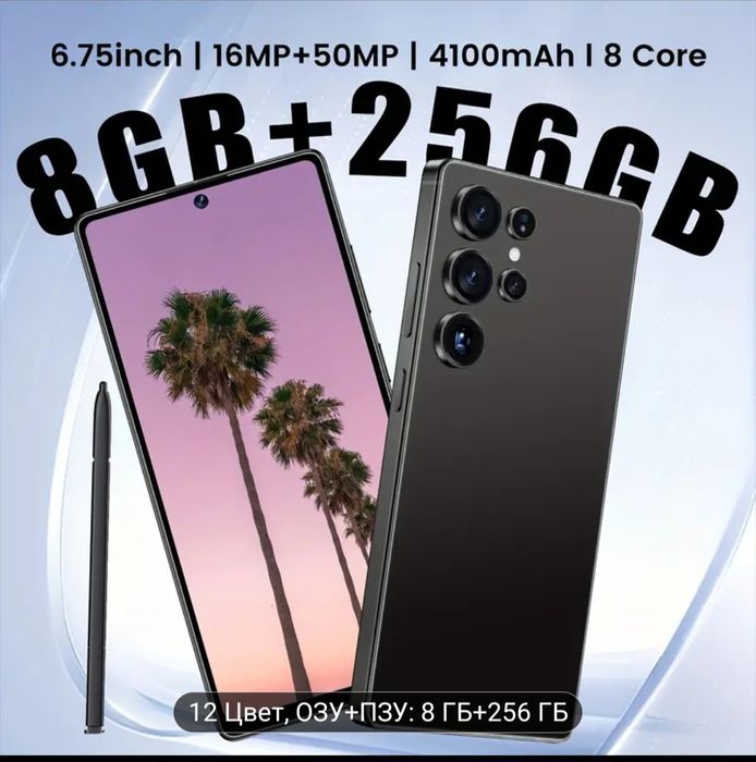 Смартфон 2025 года