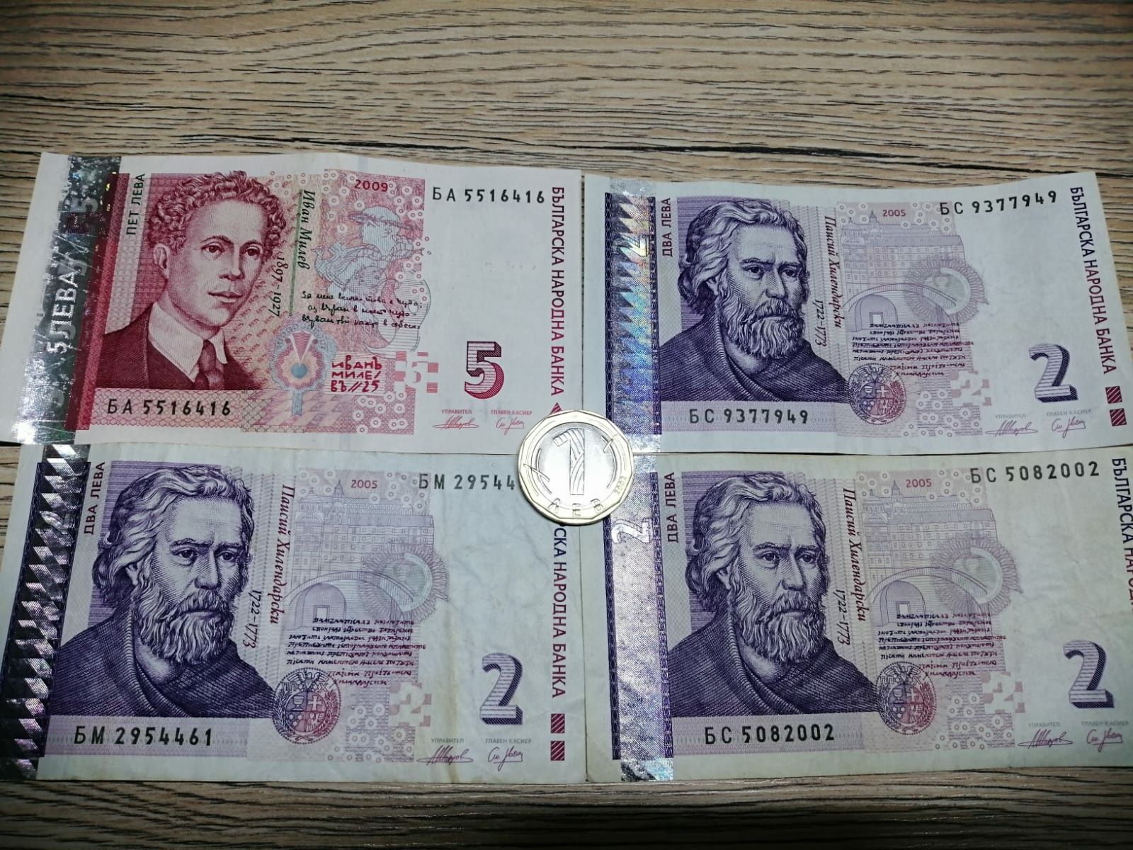 Болгарские левы и монета