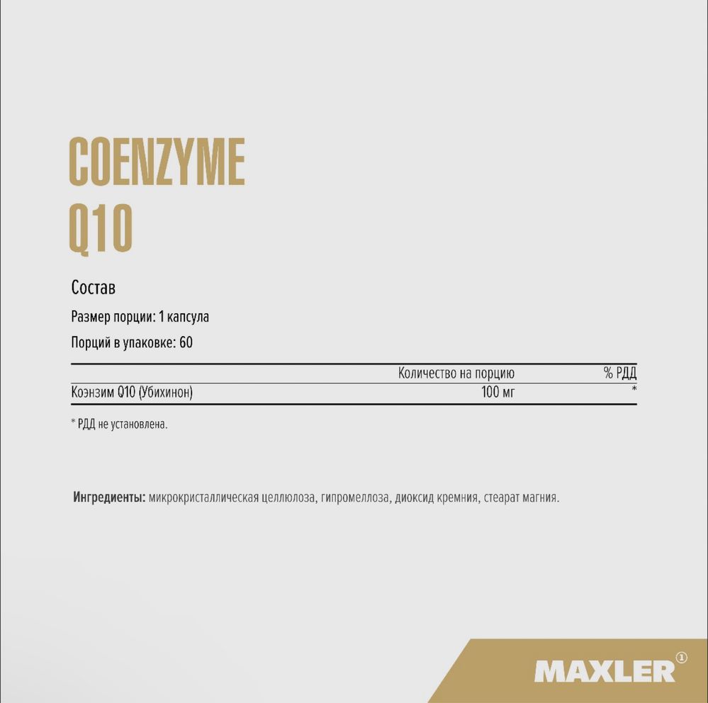 Maxler Coenzyme Q10