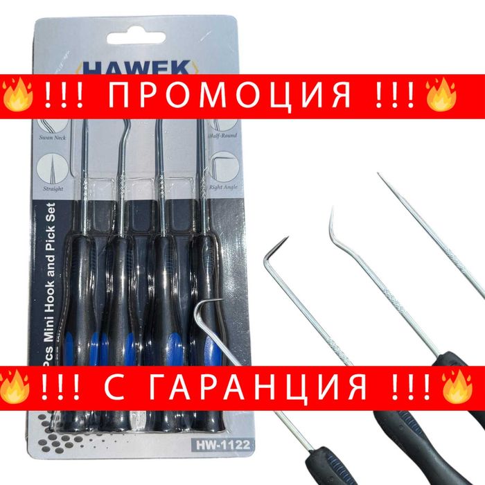 НЕМСКИ Комплект Куки И Шила За О-Пръстени 4бр HAWEK + ЛЕД ФЕНЕР