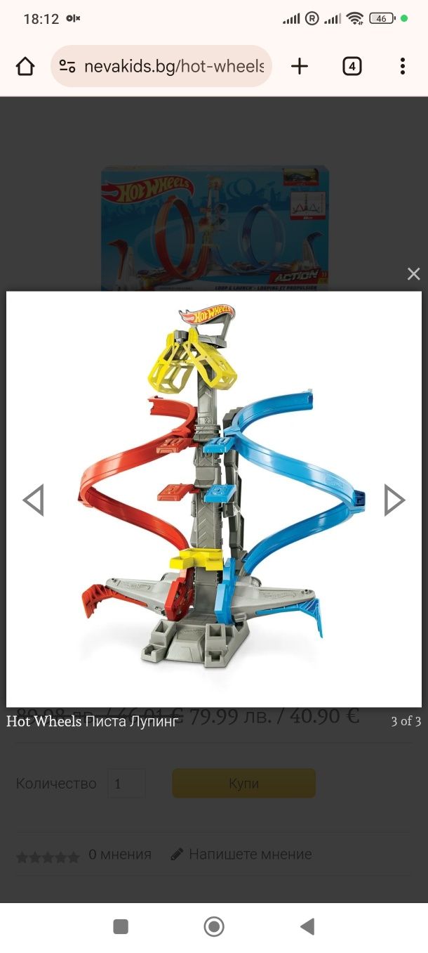 Hot Wheels писта Лупинг