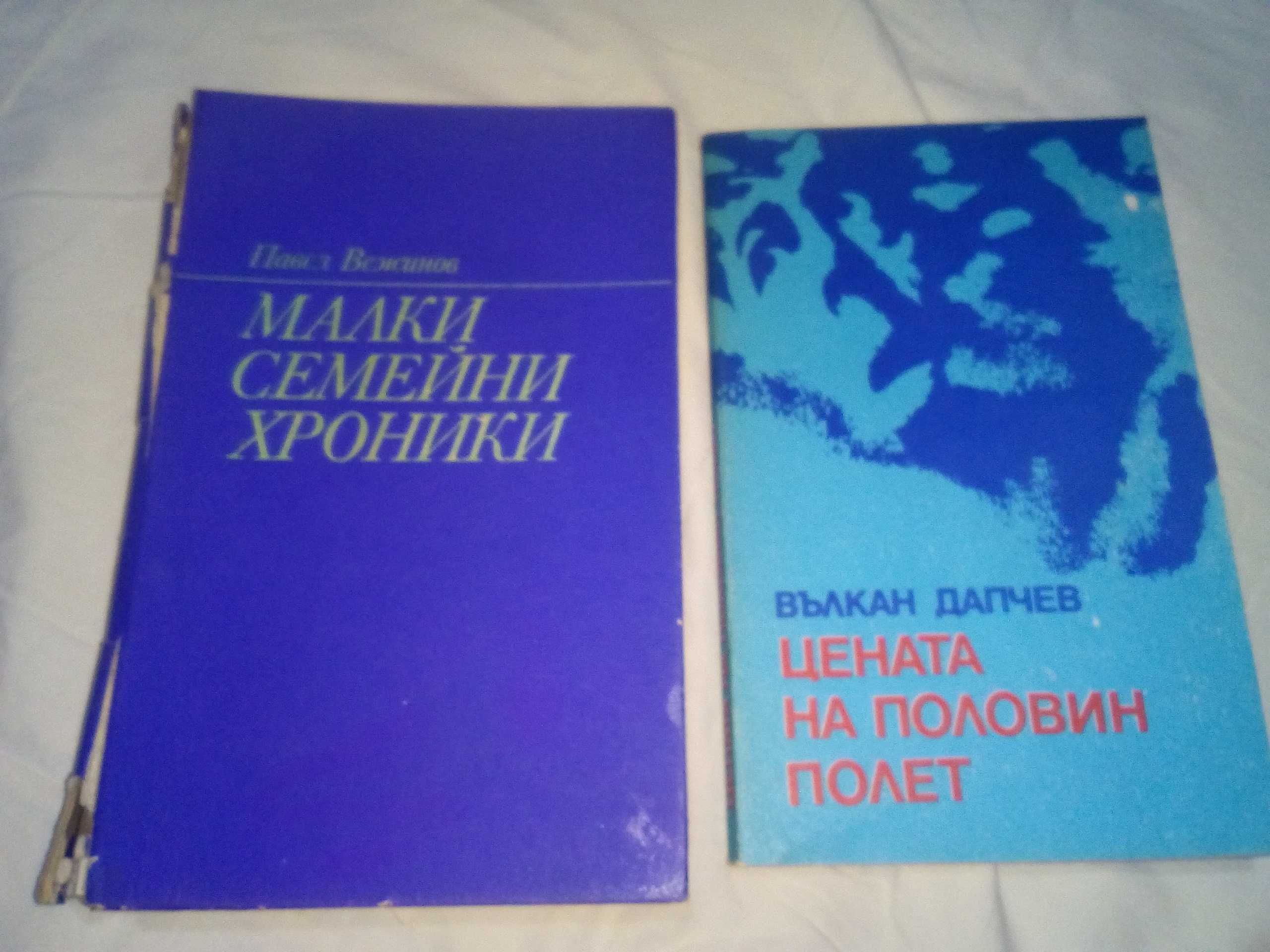 Продавам стари книги