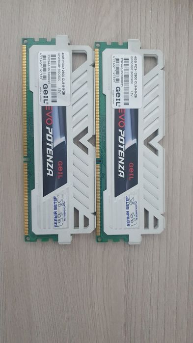 Оперативная память