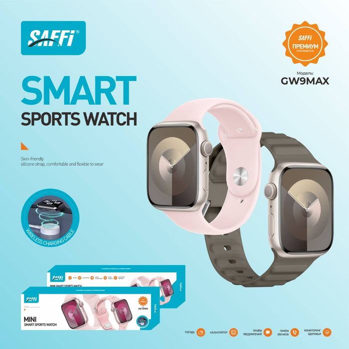 Смарт часы, Smart watch, Умные часы, Смарт уач