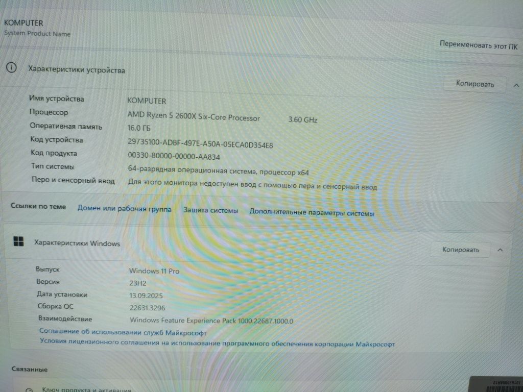 Игровой компьютер