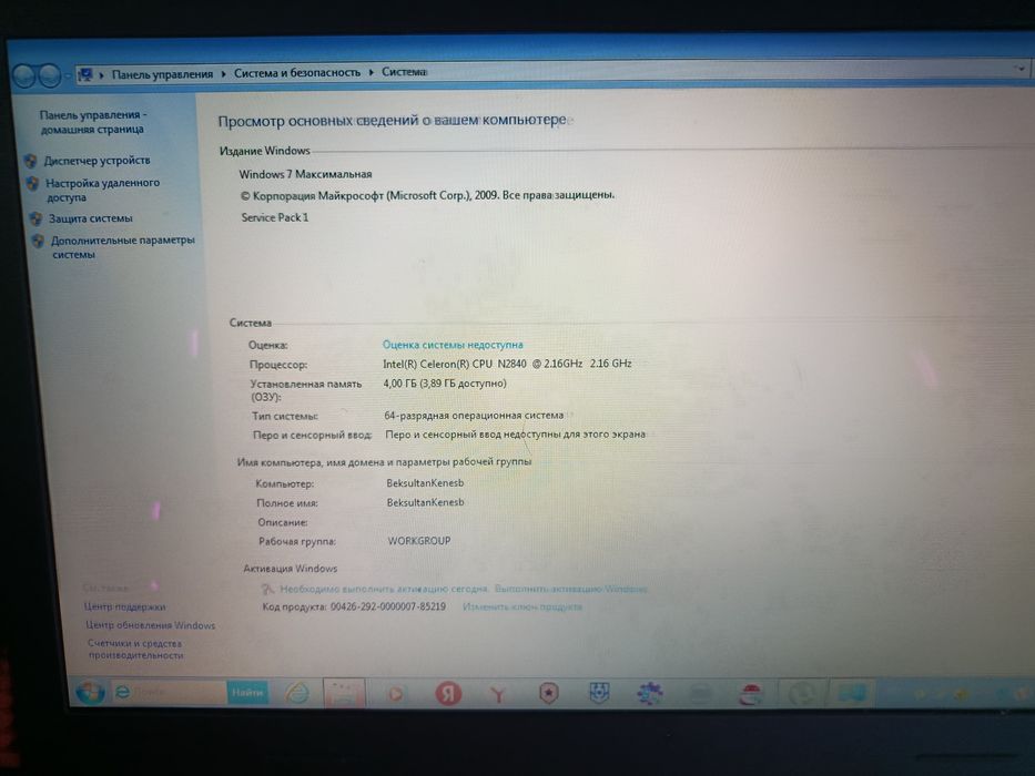 Продам офисный ноут