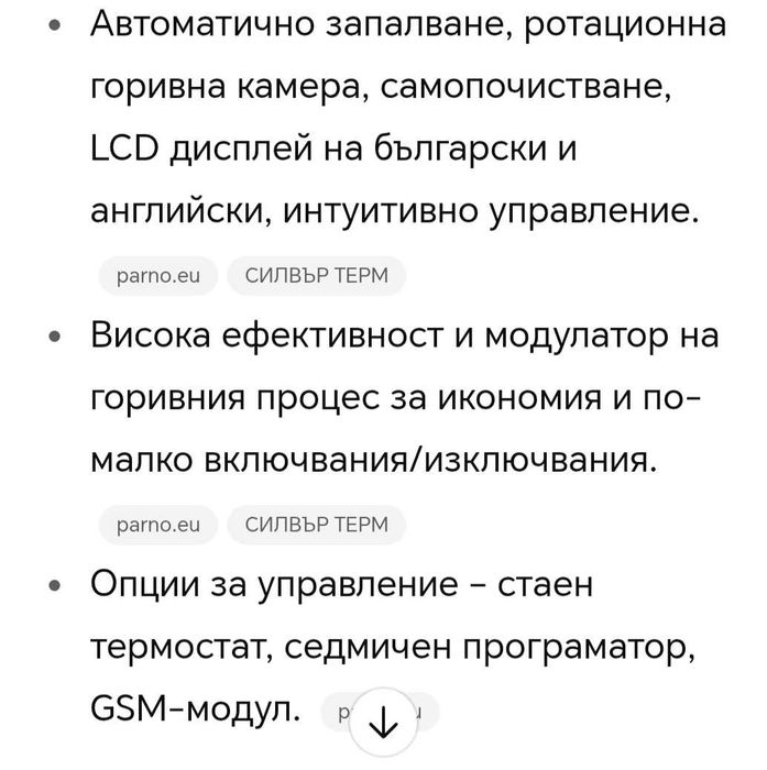 Комбиниран котел за парно
