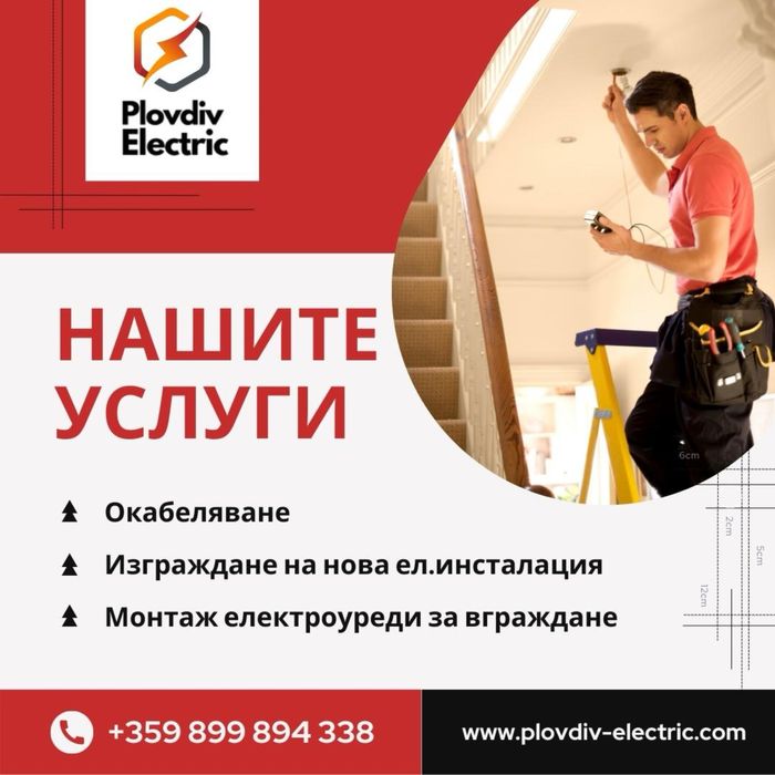 Уебсайт, фейсбук страница, инстаграм.