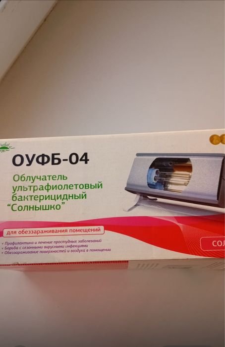 УФО аппарат « Солнышко»