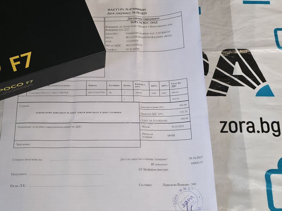 ***ЧИСТО НОВ 256GB Xiaomi POCO F7 Гаранция Зора 2027г. Silver / Сив