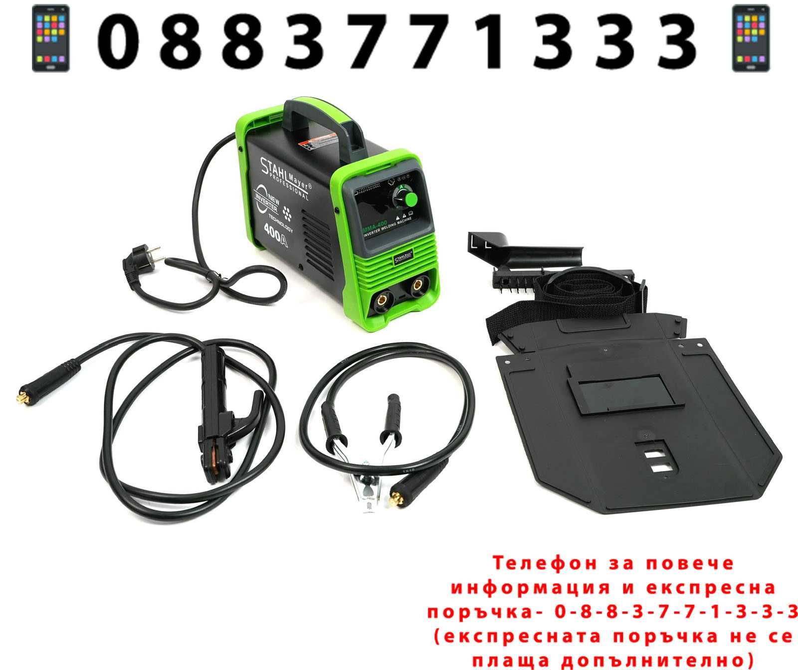 НЕМСКИ Инверторен електрожен 400А StahlMayer с LCD дисплей + ЛЕД ФЕНЕР