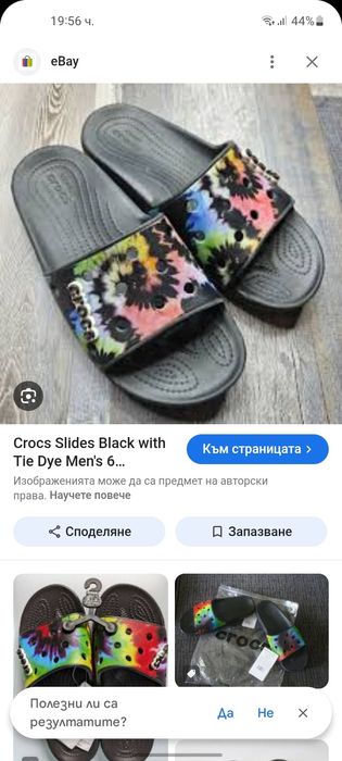 Crocs мъжки чехли 45 номер.