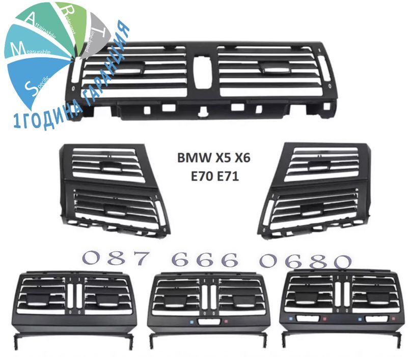 E70 Въздуховод климатик климатроник решетка духалка БМВ е70 BMW X5 X6