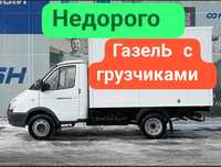 Услуги Газель Грузоперевозки Перевозки