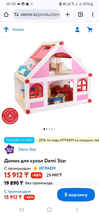 Кукольный домик с мебелью