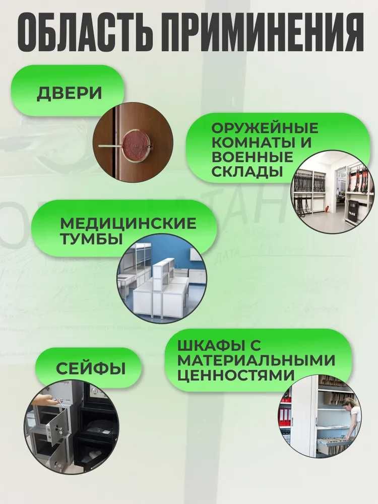 Опечатывающее устройство на дверь, сейф с флажком, алюминий