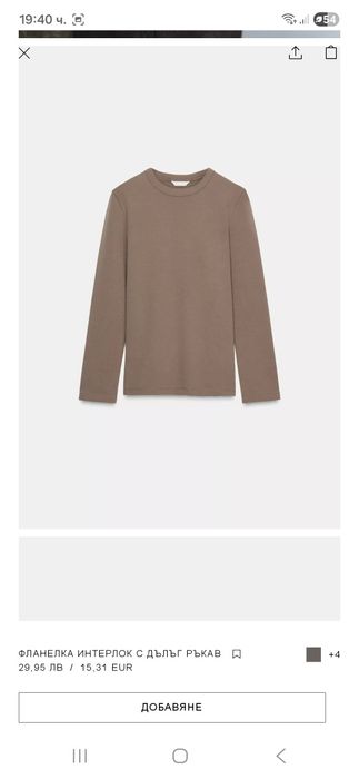 Дамски блузи интерлок Зара