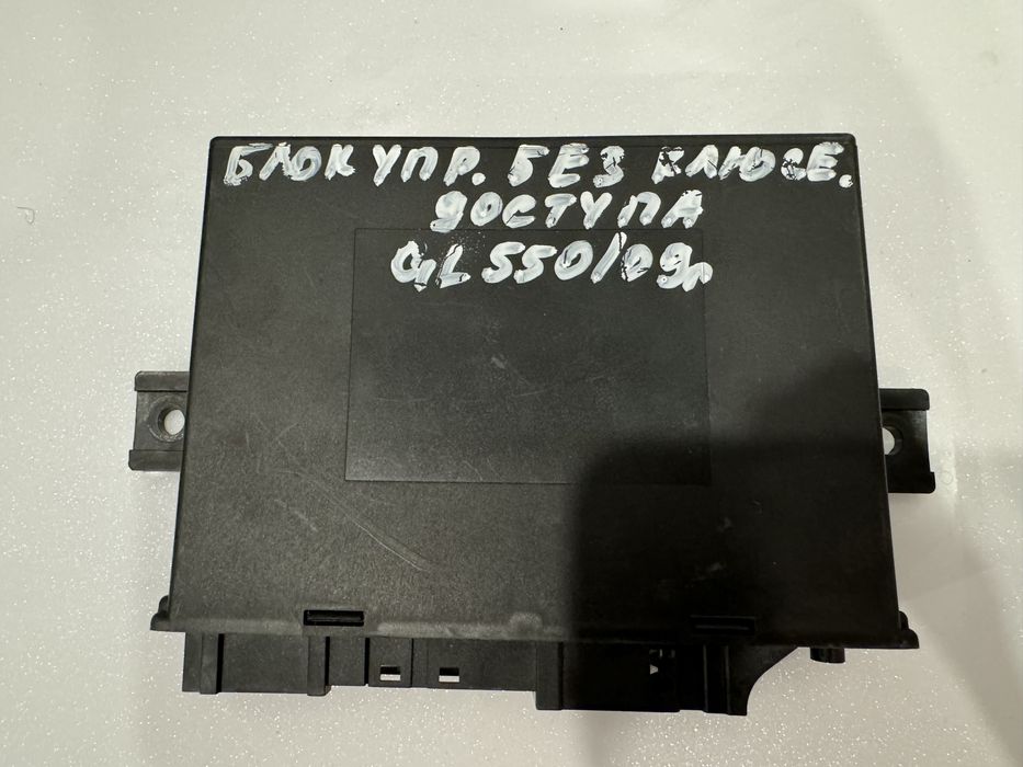 Блок Key lets go для W164/W164x ML/GL Class