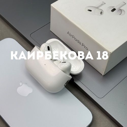 AirPods 2 pro.