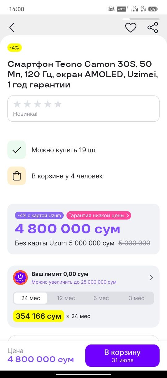 Телефон Tecno Conon 30s