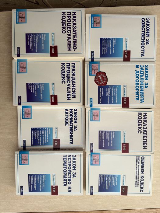 Правна литература