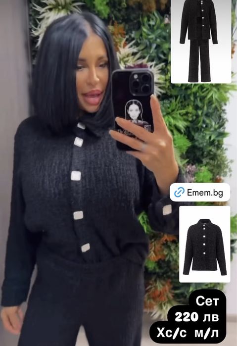 Сет от три части Em Em collection