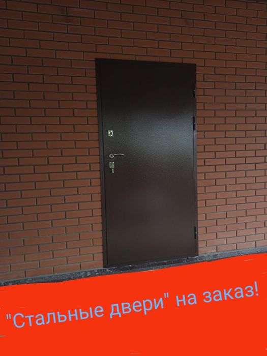 Входные двери замеры,доставка,установка.