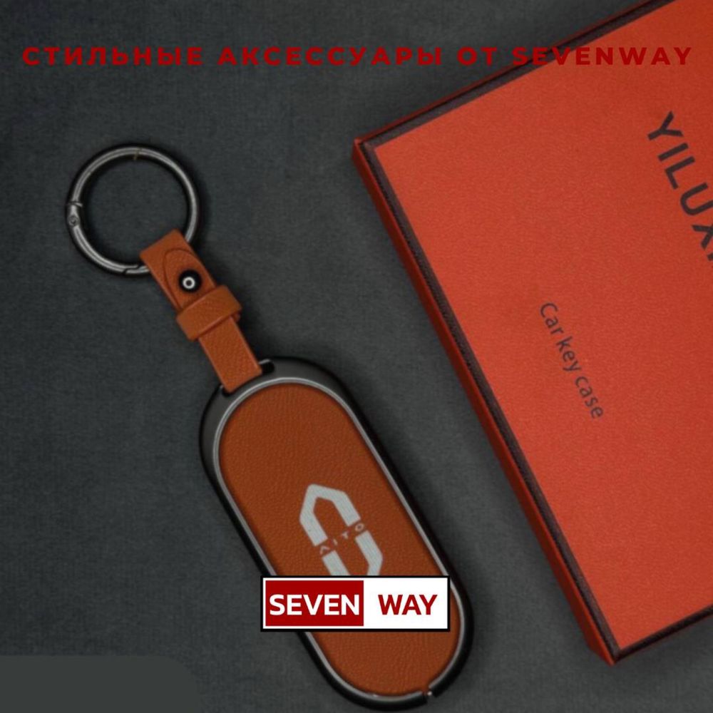 Металлический пульт чехол для AITO от «Sevenway»