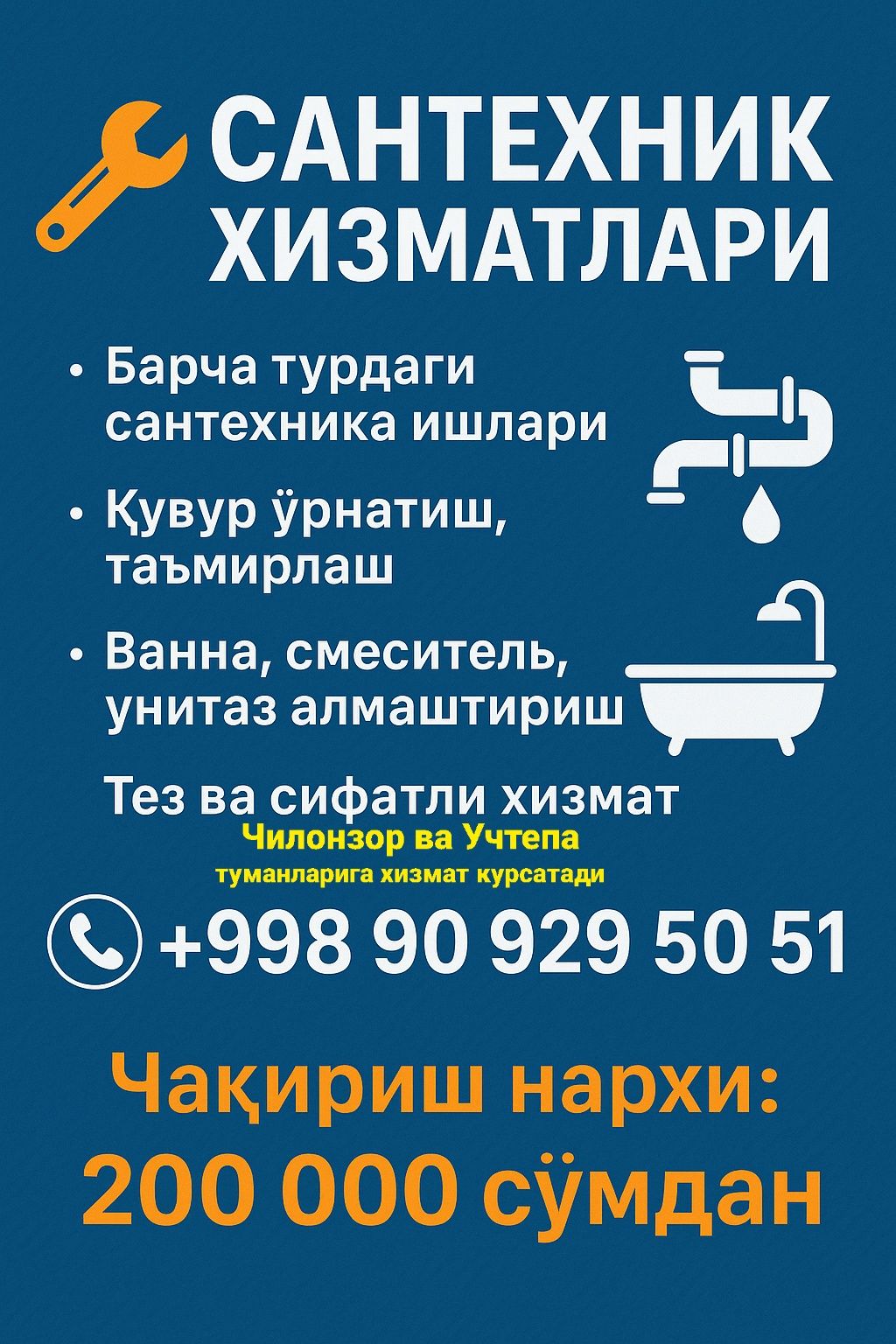 Тез ва осон ишингиз битишини хохлайсизми