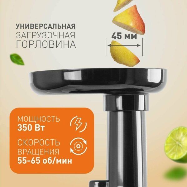 Соковыжималка шнековая электрическая Endever Sigma-93