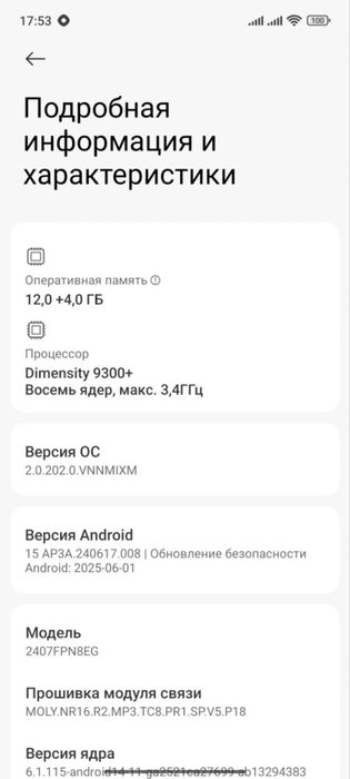 Xiaomi 14T PRO! Продоётся телефон в хорошим состояние!