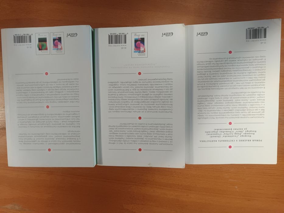 Трилогии "Силоз" и "Трите тела"