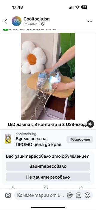 Нощна лампа с 3 контакта и 2 UBS входа. Нова Промоция сега