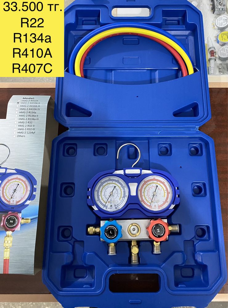 Манифольд Манифолд манометр для заправки кондиционера фреона