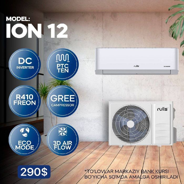 Кондиционер rulls