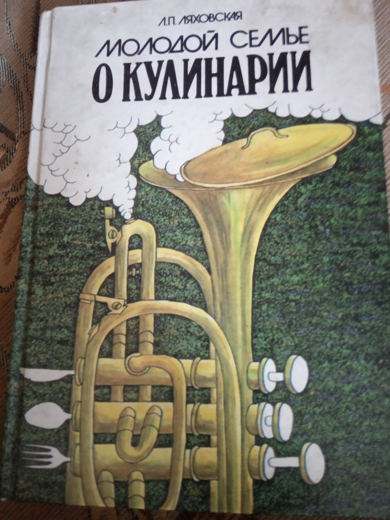 Продам книгу по кулинарии