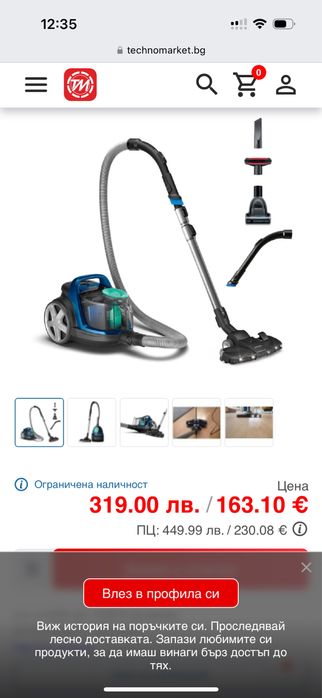 Прахосмукачка Philips