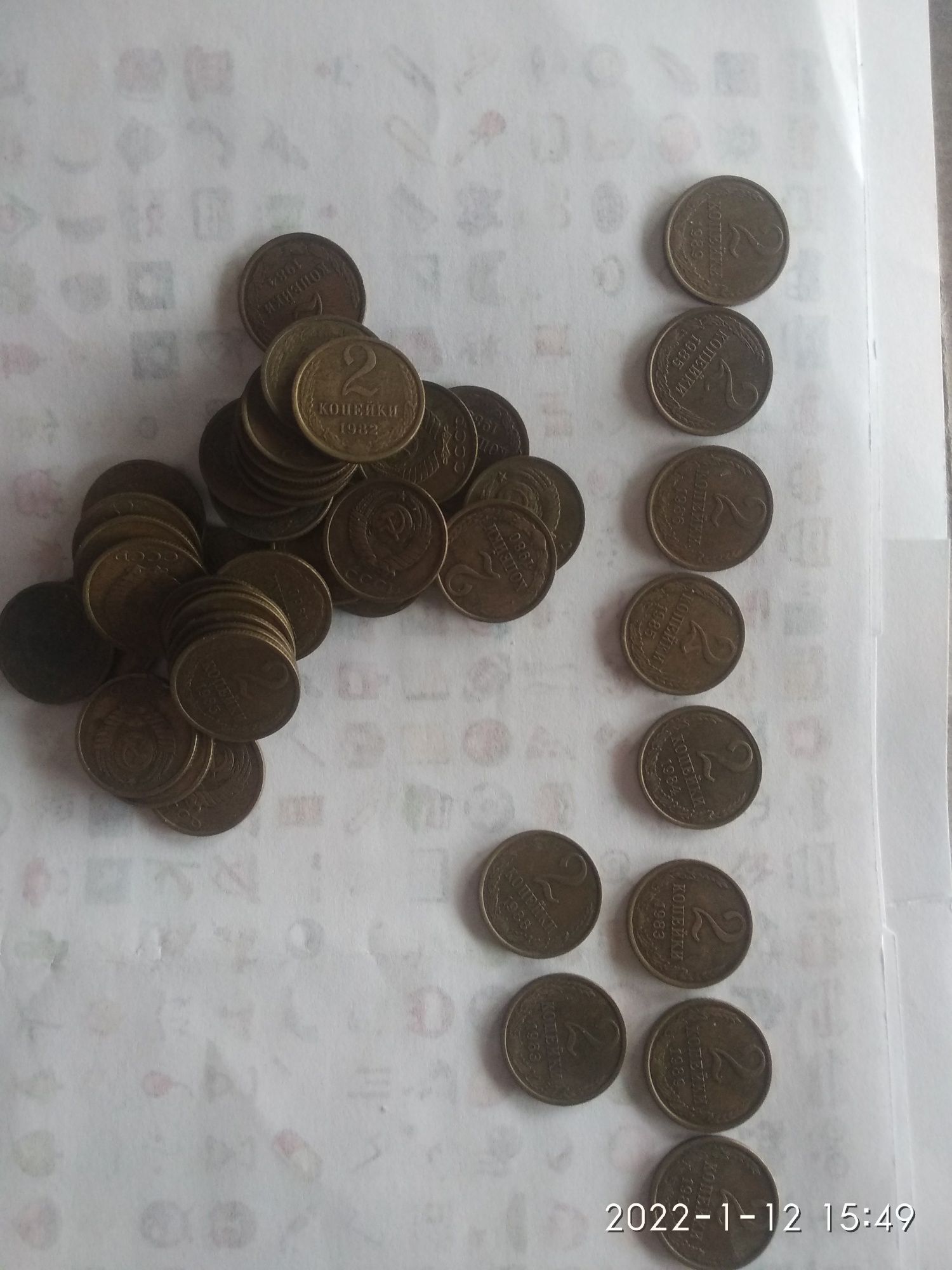 Продам монеты времён СССР.Номинал  2 копейки.