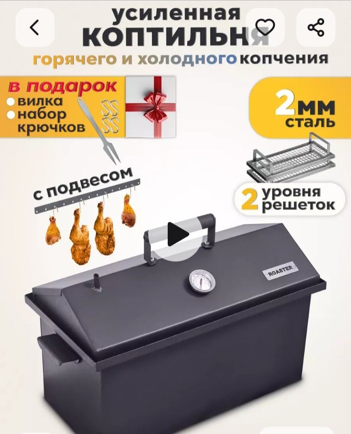 Коптильня холодного и горячего копчения