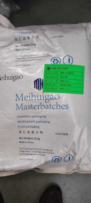 Meihuigao Masterbatches Made in China  (Краситель)