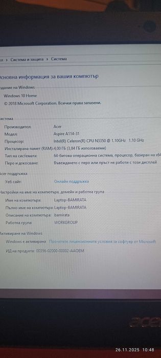 Лаптоп Acer в отлично състояние
