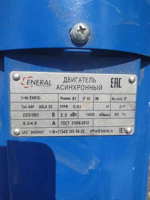 Продам электродвигатель 2,2квт